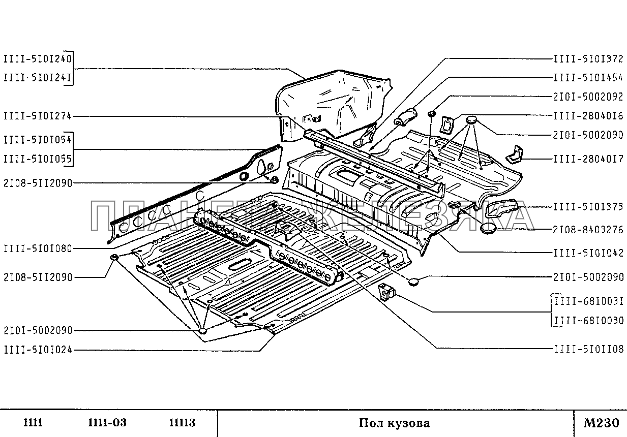 Пол кузова ВАЗ-1111 